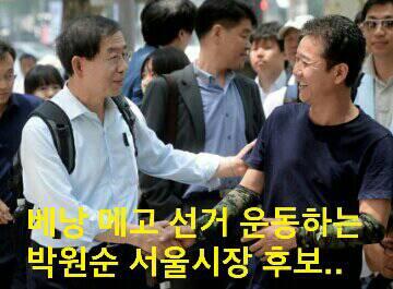 박원순 서울 시장 후보는 
이렇게 선거 운동한다..
이런 모습 트친님들 본적 있나요?
베낭메고 선거운동..정말 소탈하지 않나요?