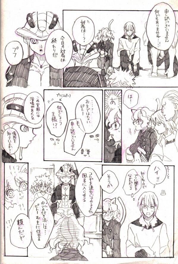 Hunter Hunter ハンターハンター の入れ替わりネタ漫画 イラストまとめ 入れ替わりネタ漫画 イラストまとめ