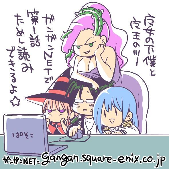 魔女の下僕が試し読みできる作品ページはこちら http://t.co/GYHw5XSPSS 