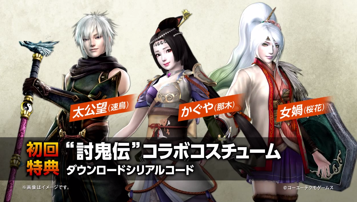 のわの Ps5情報 Ps4版 無双orochi2 Ultimate 魅力を紹介するpvが公開 討鬼伝 とのコラボ衣装も発表 Http T Co 2kjrmnteqy 無双orochi2 Orochi2 Orochi2u Http T Co 3c0wwxts9i Twitter