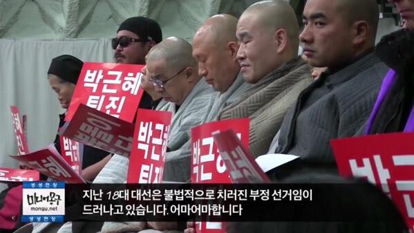 이제는, 18대 대선이 부정선거요, 당선무효라는 것을 모르는 국민은 없을 것. .