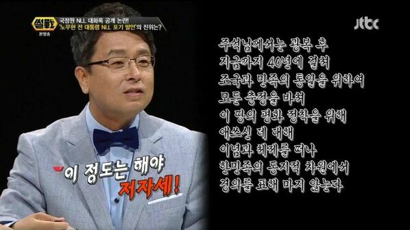 이 정도로 김일성을 찬양한, "빨갱이, 종북"이 한국에 있었나? 세상에.. 전두환... .