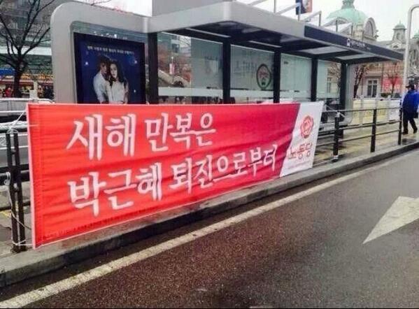 국민들의 속을 시원하게 긁어주던, 플래카드. .
