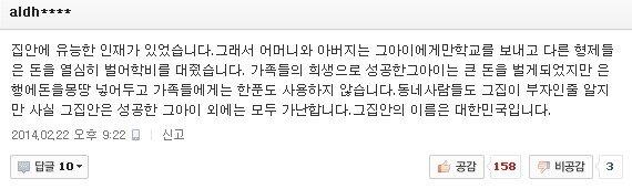 맞네... 그 성공한 아들 이름은, 바로... 재벌. .