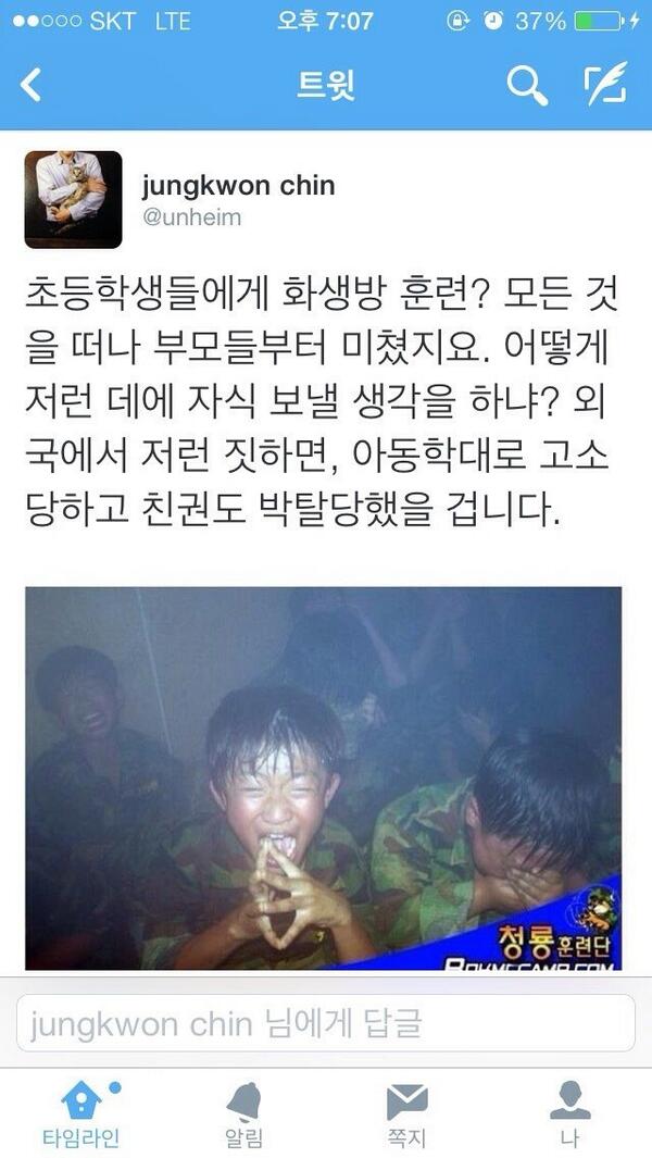 초등생에게 이런 짓이나 하던 정권이니, 세월호 사고가 안날까? .