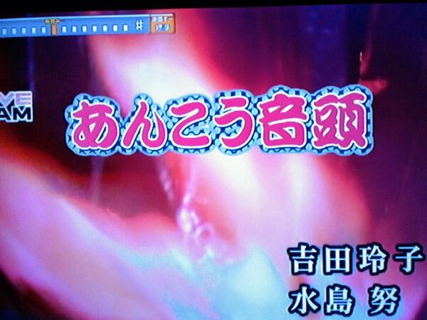 佐咲紗花 そしてあんこう音頭をカラオケ屋さんで初めて歌ってみた タイトルフォントｗｗｗそしてなんか後ろ燃えてる ｗ間奏の合いの手がちゃんと私の声に似てておもしろかった 艸 Http T Co Tclyejzltp Twitter