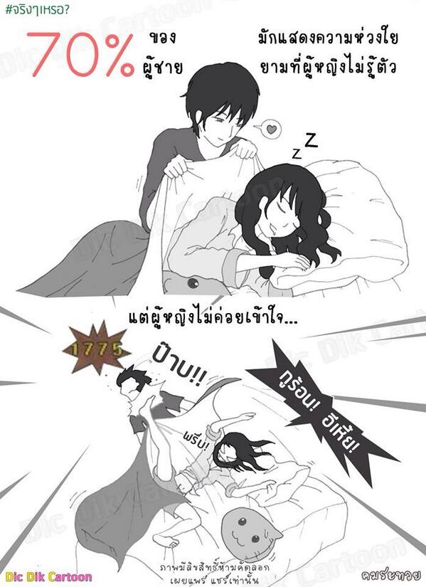 YaiAsher15's tweet photo. #เงิบเลยชายไทย #จริงๆหรอ #ผู้หญิงเป็นเพศที่ฮาร์ดคอ http://t.co/u4DaUf9kaP