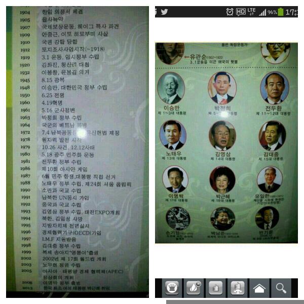 교정 거쳤을 텐데.불매 <a href="/koreamokmo/">계정 해킹당함</a>: 교원 빨간펜학습지 자료입니다. 다른대통령은 정부수립 노무현대통령만 정권수립.역대대통령 사진중에노무현대통령 사진만 뺌. 사과했다는데 참어이없네요