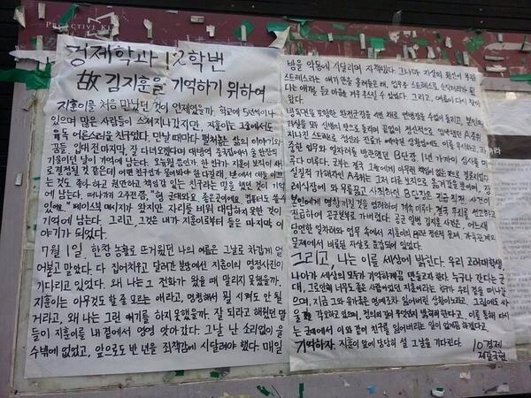 군대에서 자살한 후배의 죽음에 대해 항의하는 대자보가 고려대에서 많은 주목을 받고있다고 합니다. 병역의 의무를 수행하기 위해 군대에 간 청년들을 인권 없는 소모품처럼 취급하는 군대의 현실, 바로 잡아야합니다.