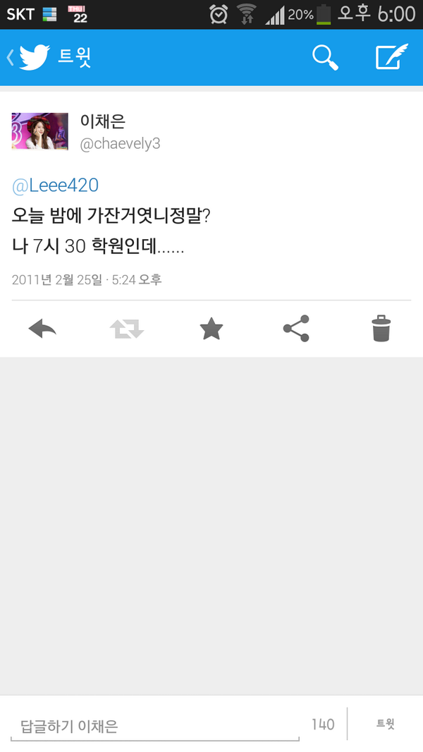 chaevely3's tweet photo. @Leee420 우리가 학원을 다닌 시절이 있었네?ㅎㅎ http://t.co/BdLpNyL58S