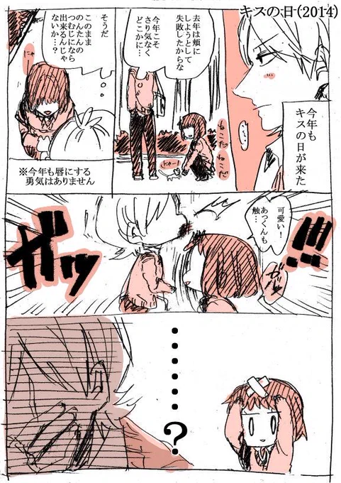 今年も無理だった 