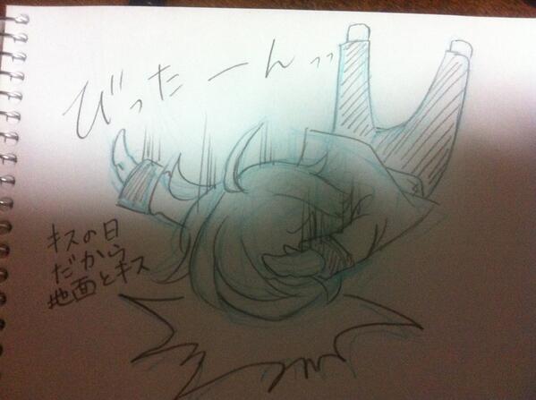 23日はキスの日なので地面にキスしてるお子さんください