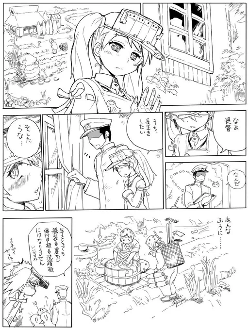 龍驤のささやかな夢 