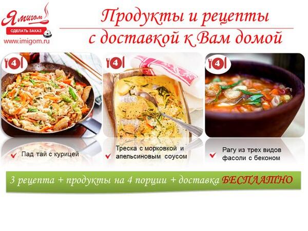 info_imigom's tweet photo. А вот и наше Сытное и Диетическое меню на следующую неделю!Готовьте с удовольствием http://t.co/DIjuF8ULDi #петербург http://t.co/GIswvy3yBw