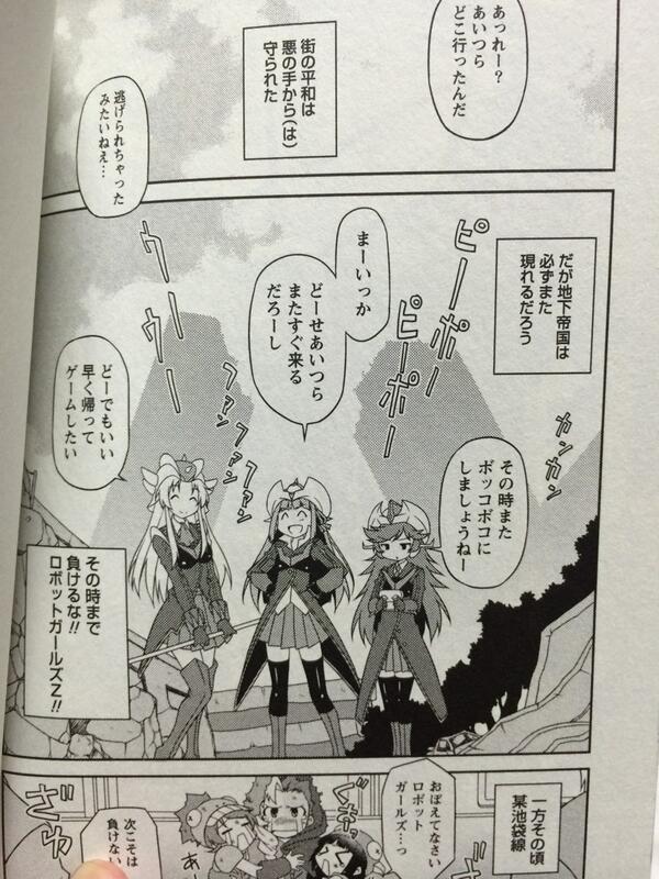 ゴミ貴族 Twitter પર ロボットガールズzの漫画買ったんだけど 明らかにグレンダさんとグレちゃんのセリフが逆で笑った ミスかな ミスだろ ミスだな Http T Co Oi6137lily
