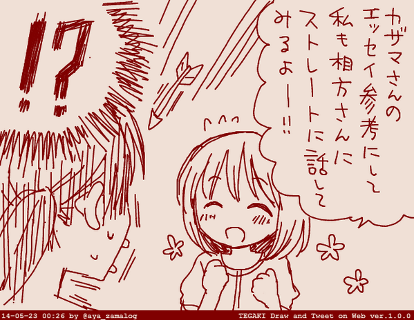この間友達が恐れていたことを…。私が言うのもなんだがやめたほうがいい…。 #tegaki_dt