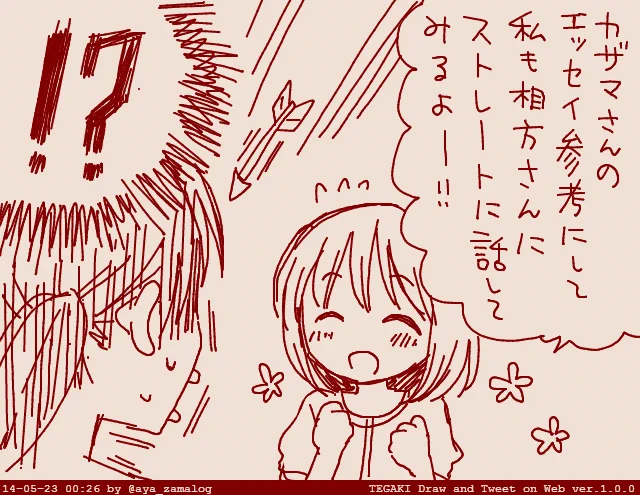 この間友達が恐れていたことを…。私が言うのもなんだがやめたほうがいい…。 #tegaki_dt