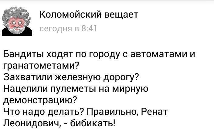 Донецкие террористы перебрасывают силы в район Славянска, - "Информационное сопротивление" - Цензор.НЕТ 337