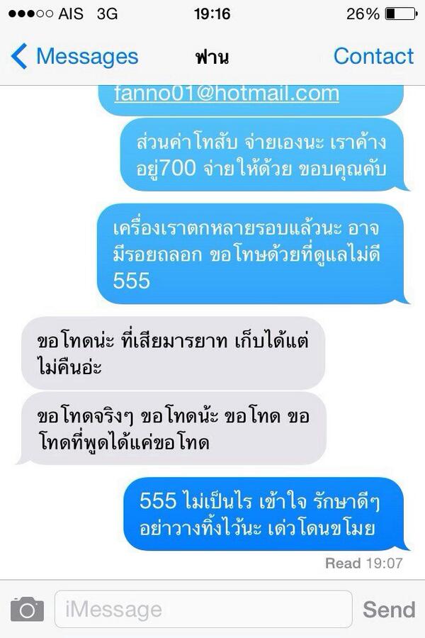 Twinkleproud's tweet photo. เพื่อนน้องชายโดนขโมยโทรศัพท์เลยส่งข้อความเข้าเครื่องตัวเอง แล้วดูโจรตอบกลับมา -_-
โจรก็เหี้ยไป http://t.co/pdeuY937jQ