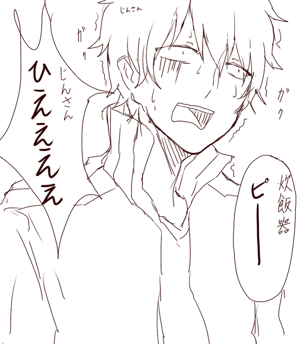 さっきの 