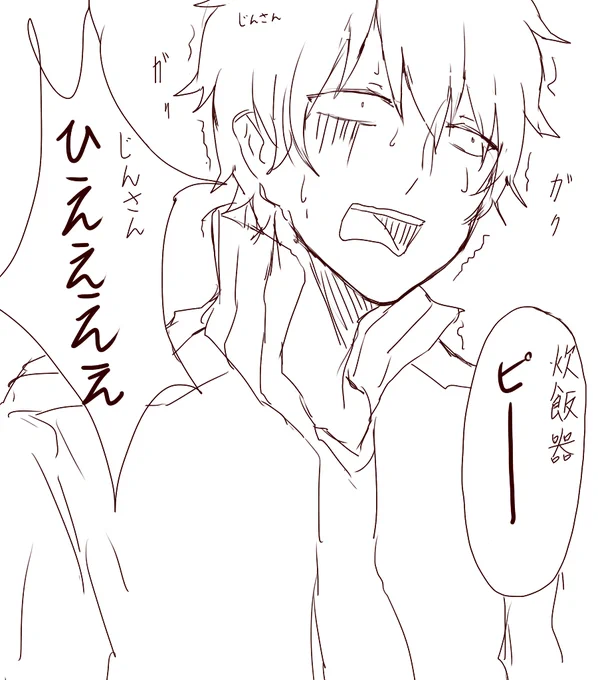 さっきの 