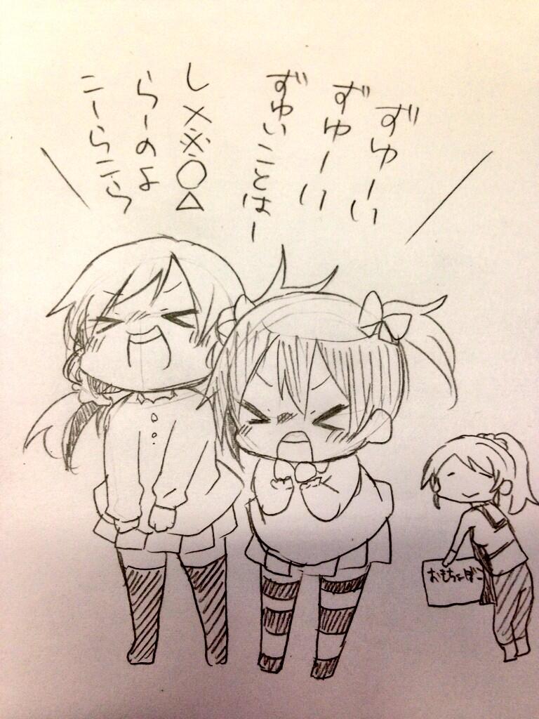 たぬきち 僕ラブ通販のみ 5歳児のぞにこ乙女式れんあい塾 ちっちゃい子って歌詞わからずに歌うよねってネタをもらった Http T Co 0jlzovz7sf たぬきち 僕ラブ通販のみ 5歳児のぞにこ乙女式れんあい塾 ちっちゃい子って歌詞わからずに歌うよねってネタをもらった Http T Co 0jlzovz7sf