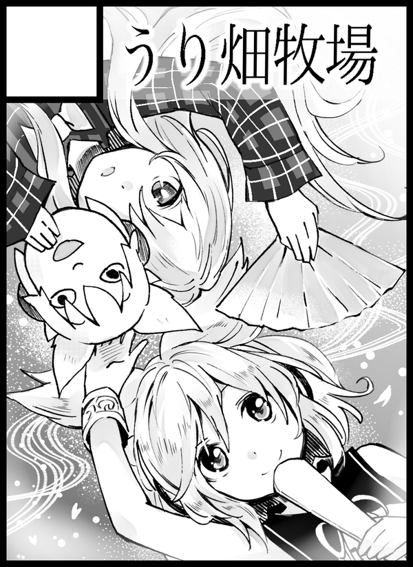 悩んだ末結局紅楼夢申し込んだなど 