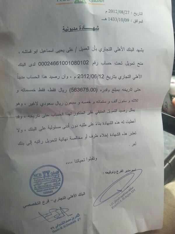 ساعدوني مديون Aasssshhgg Twitter