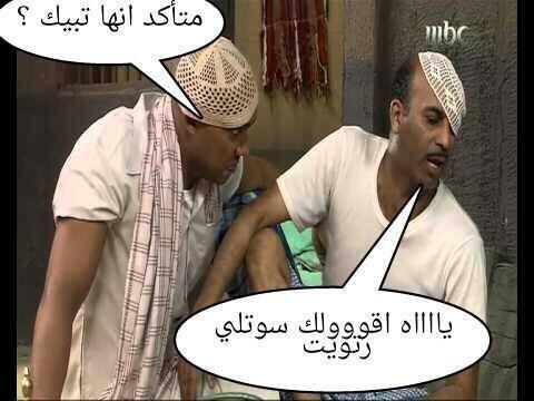 star11113151's tweet photo. : للاسف للحين فيه شباب بتويتر يفكرون كذا😕😕 http://t.co/9bxkFAeFHC"