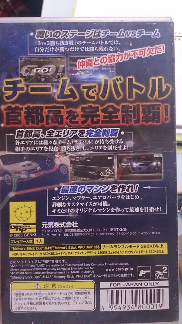 首都高バトルpsp Twitter Search Twitter
