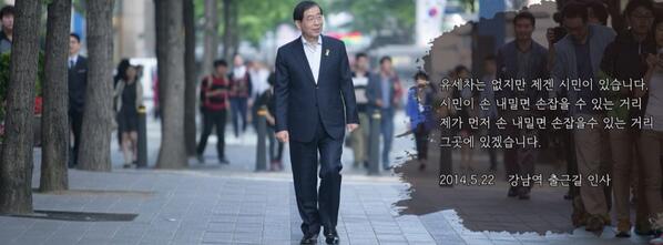 꿈모닝, 두려움도 있었지만 시민을 믿고 시민속으로 뚜벅뚜벅 걸어 가겠습니다. 유세차는 없지만 시민이 있습니다. 오늘도 반갑게 인사 나눠 주실거지요? 현장에서 온라인에서 wonsoon.com