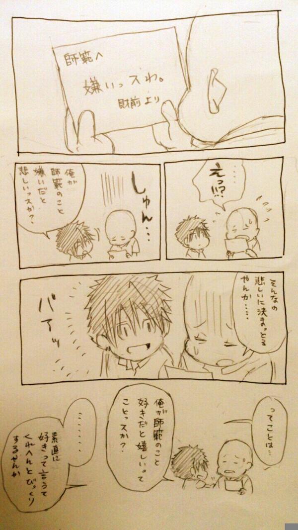 ラブレターの日の銀光。
読みづらくて申し訳ない。 