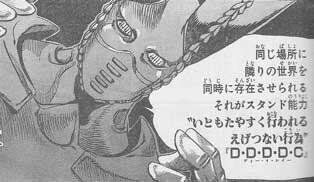 たくたくはくたくた On Twitter D4c Dirty Deeds Done Dirt Cheap