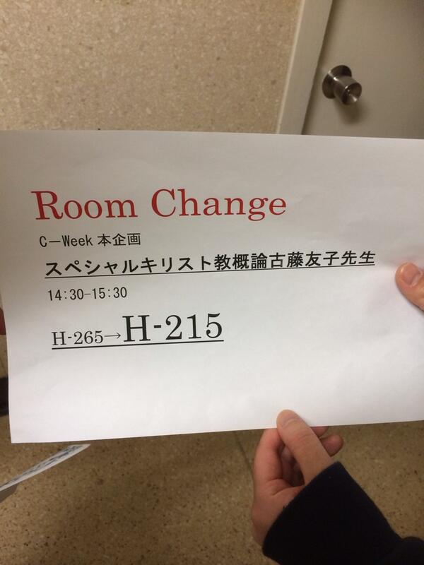 CWeek2014's tweet image. 古藤先生のキリスト教概論、まもなく始まりますよーーー！