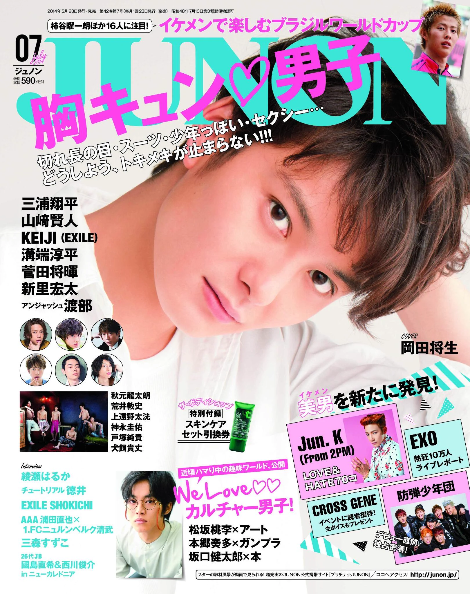 JUNON(ジュノン)編集部 on X: 