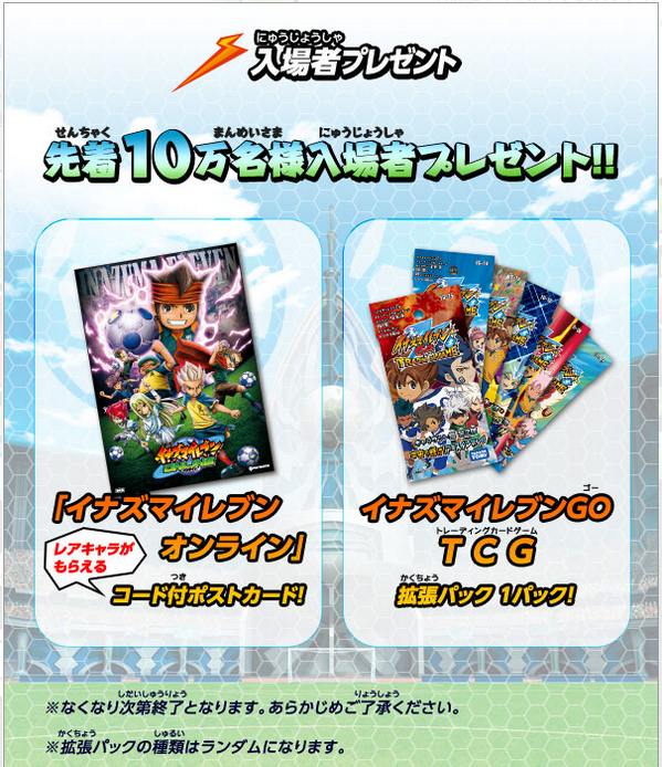 超次元ドリームマッチ 超次元ドリームマッチ