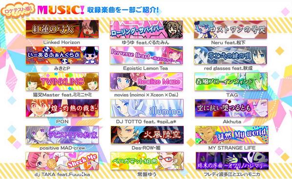 ট ইট র 刹那 ポップンミュージックラピストリアの特設サイトがオープン 先日のbe生で紹介された内容の他 ロケテスト版の収録楽曲 18曲 のバナーが公開 Http T Co 3cbjlszmsd Http T Co E0nwey9ukk