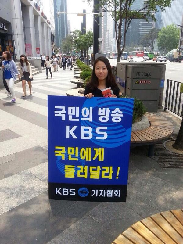 KBSgija's tweet photo. 오늘 강남역에서는 KBS의 젊은 기자들이 시민들과 만나고 있습니다. 제대로 된 뉴스를 만들어 나갈 KBS의 미래입니다. http://t.co/ZC4aEfNHJw