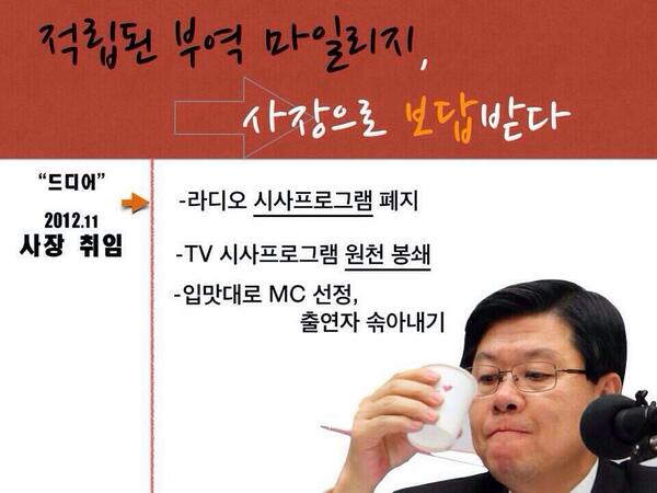 KBSgija's tweet photo. 길환영 사장은 지난 6년간 KBS에서 어떤 일을 했을까요? 기자. PD들이 왜 사장 퇴진을 외ㅣ치며 제작거부에 들어갔는지 확인해 보세요. http://t.co/2mw7mAtahf
