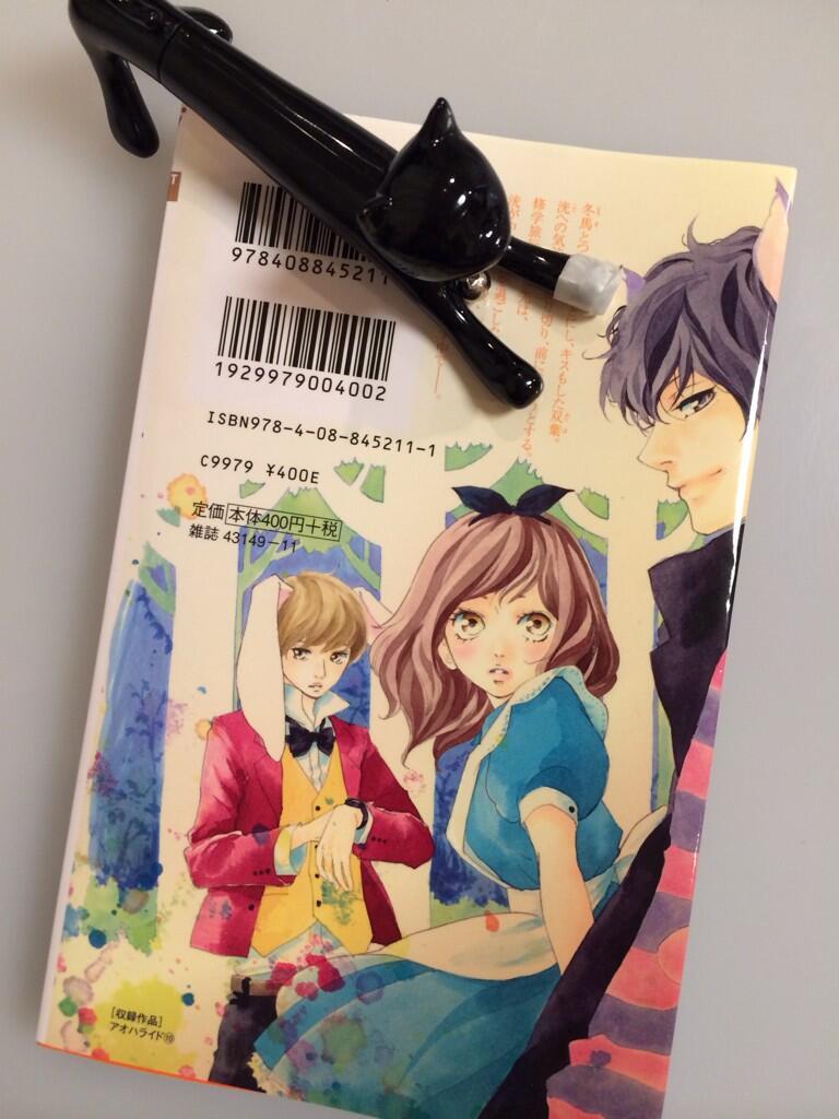 咲坂伊緒 いよいよ本日アオハライド第10巻の発売日です 裏表紙はこんな感じです どうぞよろしくお願いしまーす 早くもゲットしてくださった皆様もありがとうございます Http T Co Q0ebv5c0dk 咲坂伊緒 いよいよ本日アオハライド第10巻の発売日です 裏表紙はこんな感じです どうぞよろしくお願いしまーす 早くもゲットしてくださった皆様もありがとうございます Http T Co Q0ebv5c0dk