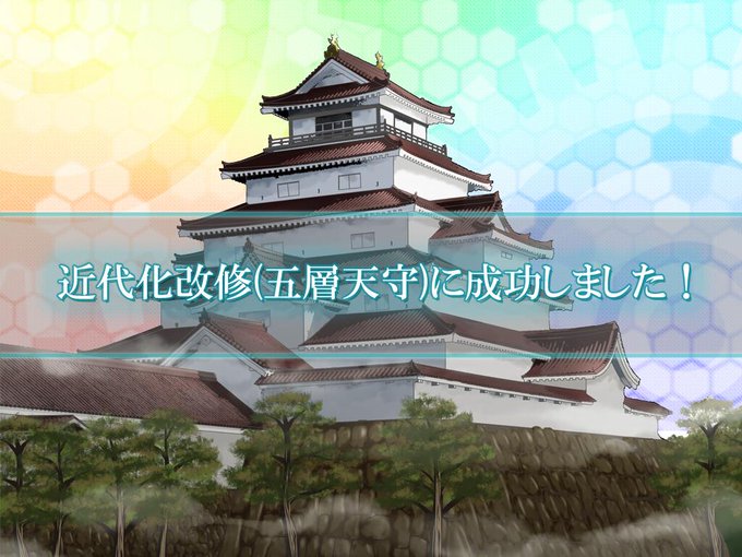 鶴ヶ城のtwitterイラスト検索結果 古い順 鶴ヶ城のtwitterイラスト検索結果 古い順