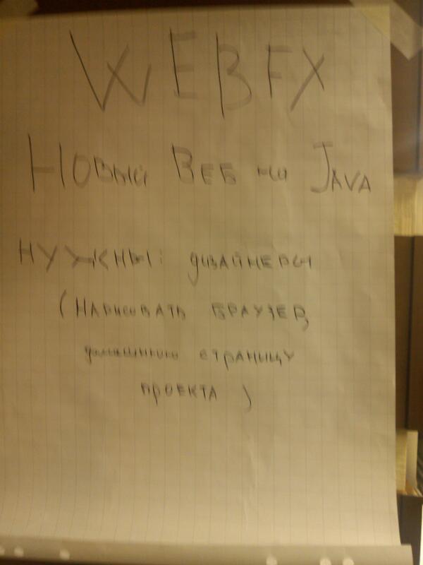 pjBooms's tweet image. I&apos;m going to hack #webfx on #hackday #javafx. Let the new web to born