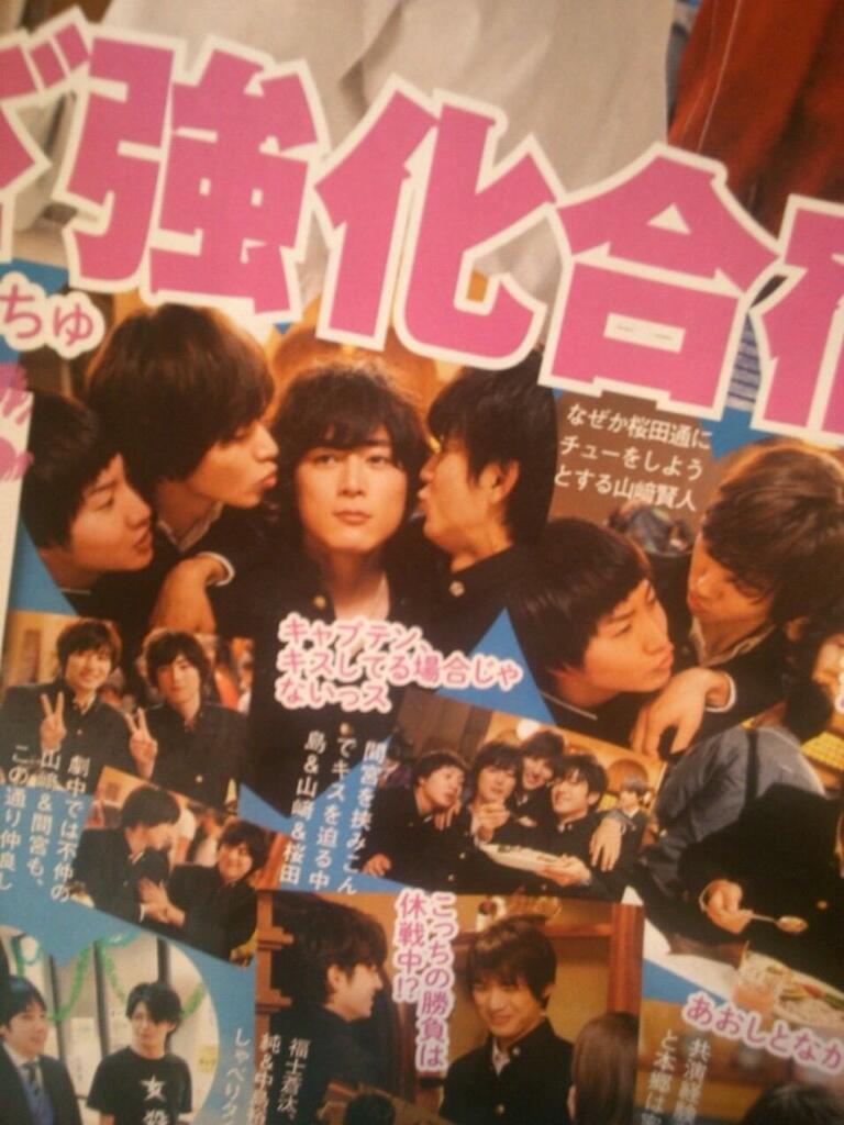 山崎賢人 U Tvitteri これって何の雑誌 Http T Co R46jwvcxrm 山崎賢人 U Tvitteri これって何の雑誌 Http T Co R46jwvcxrm