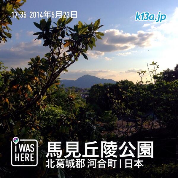 k13a's tweet photo. 馬見丘陵公園（奈良県北葛城郡河合町＆広陵町）から望む今夕（5/23）の「二上山」。 #二上山 #馬見丘陵公園 #河合町 #広陵町 #奈良 http://t.co/NhUWXkaOWt