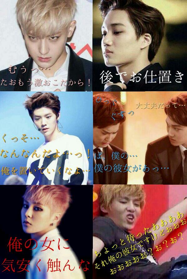 Tweet 4 8更新 ドキドキしちゃう Exoで妄想 Exoが彼氏だったら編 まとめ Naver まとめ