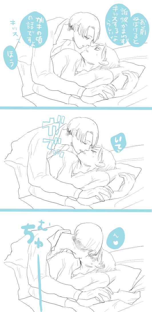 mzhskz's tweet photo. リヴァエレ的キスの日 http://t.co/SQdXD6sgw2