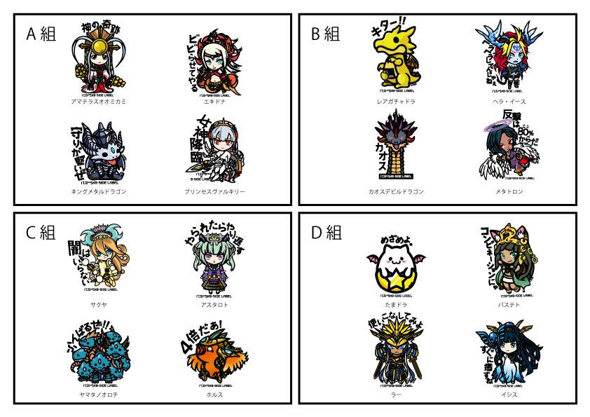 ステッカー屋 B Side Label Pa Twitter パズドラコラボステッカーが登場 じゃじゃじゃ ん 5月２５日 日 に開催の パズドラファン感謝祭２０１４ で 限定パズドラコラボステッカーが登場します Http T Co Sxw7atugmo Http T Co