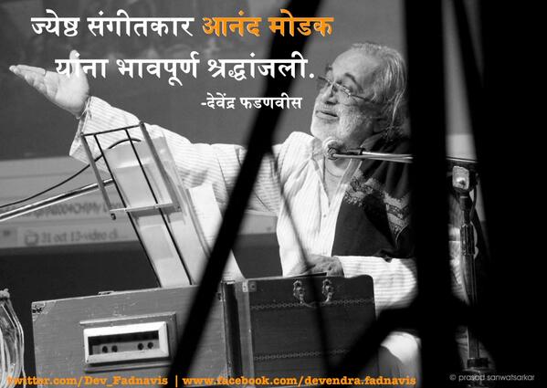 Devendra Fadnavis tweet media