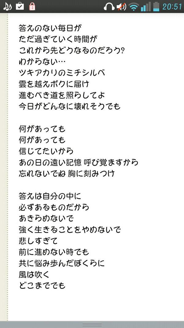 小林 瑞季 No Twitter ステレオポニー ツキアカリノミチシルベ この歌詞ぐっじょぶ Http T Co Azhzcjzi3p