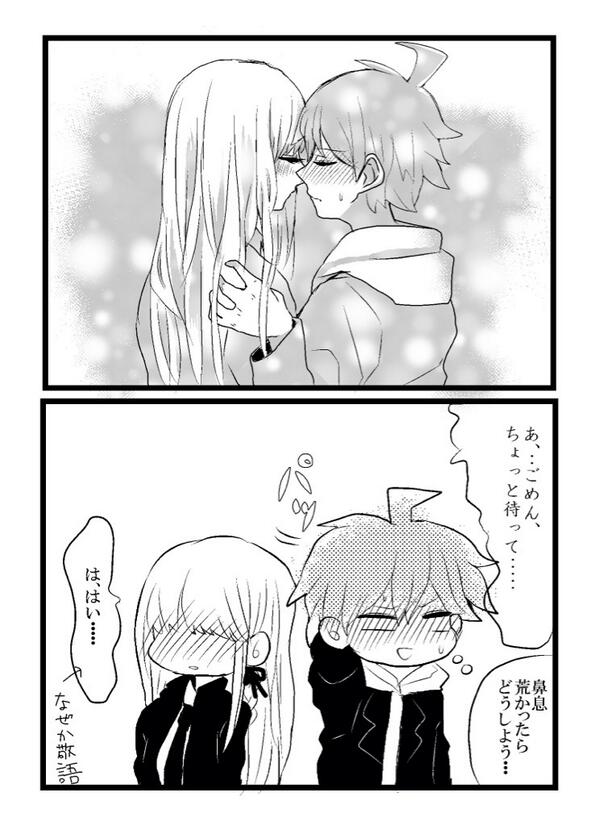 キスの日何もかかないから過去絵ナエギリ 